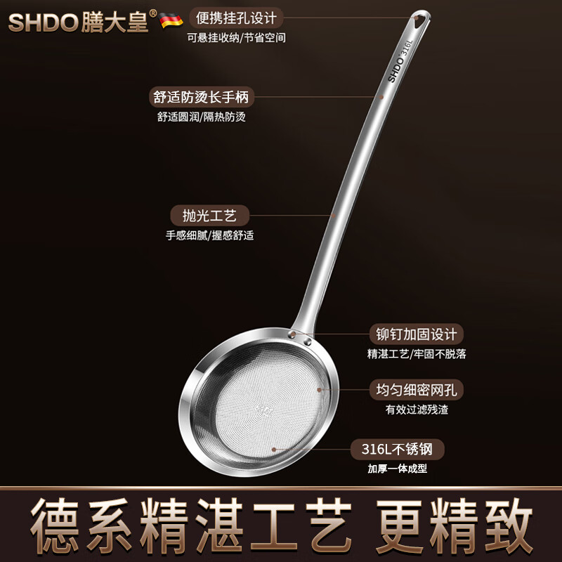 Shandahuang (SHDO) German foaming spoon 316 stainless steel one-piece colander fine mesh oil filter spoon oil isolation polishing foam skimming mesh spoon Cologne 316L straight handle large size 34*11cm