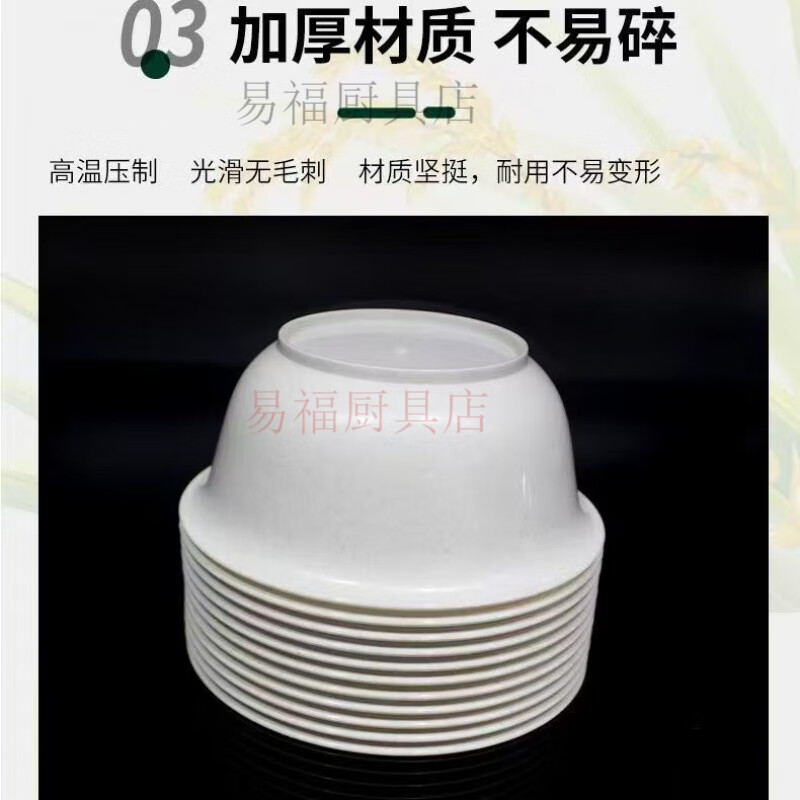 Baichao non-slip design rice husk disposable bowl thickened degradable rice husk bowl cold and heat resistant home outdoor eating 350ML thickened 100 pieces