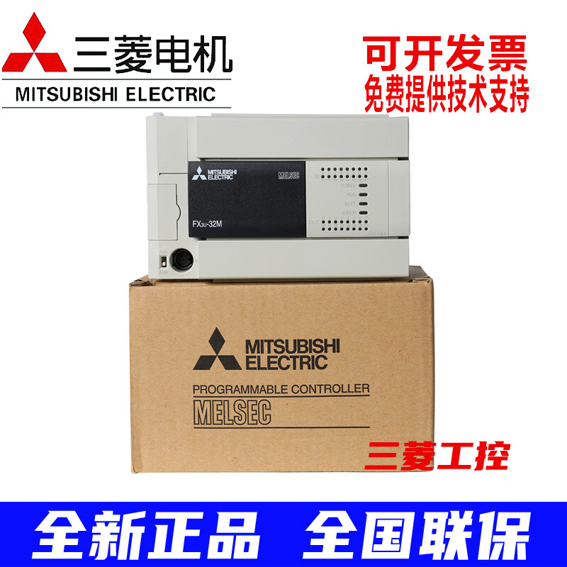 Brand new original Mitsubishi PLC FX3U 16/32/48/64/80/128MFX3U-16MT/ES-A FX3U-48MT/ES-A