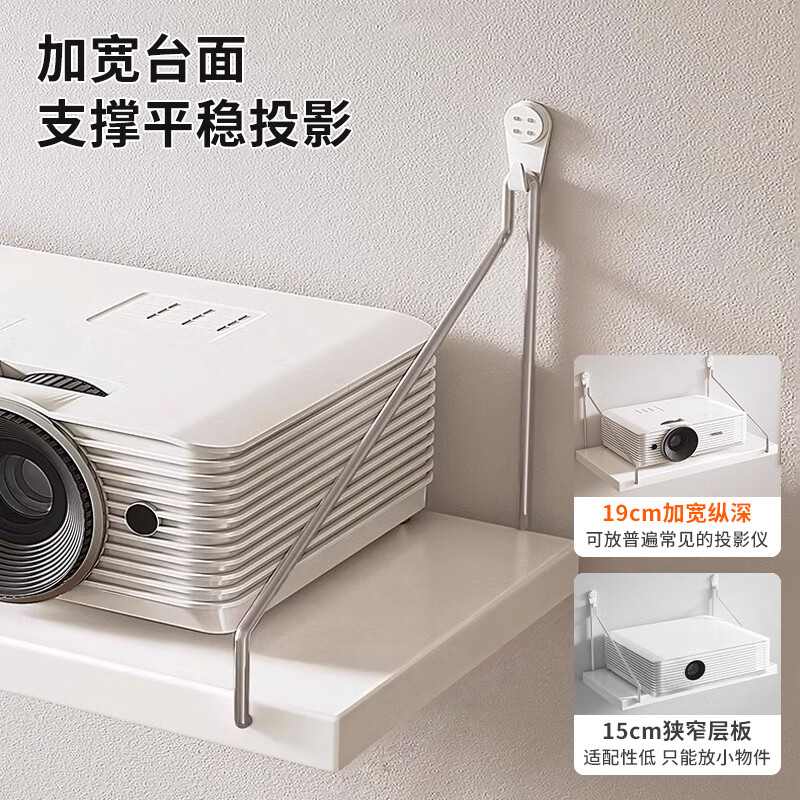 Jingjiayi projector bracket wall-mounted tray-type storage rack wall-free punch bracket router placement rack wall-mounted
