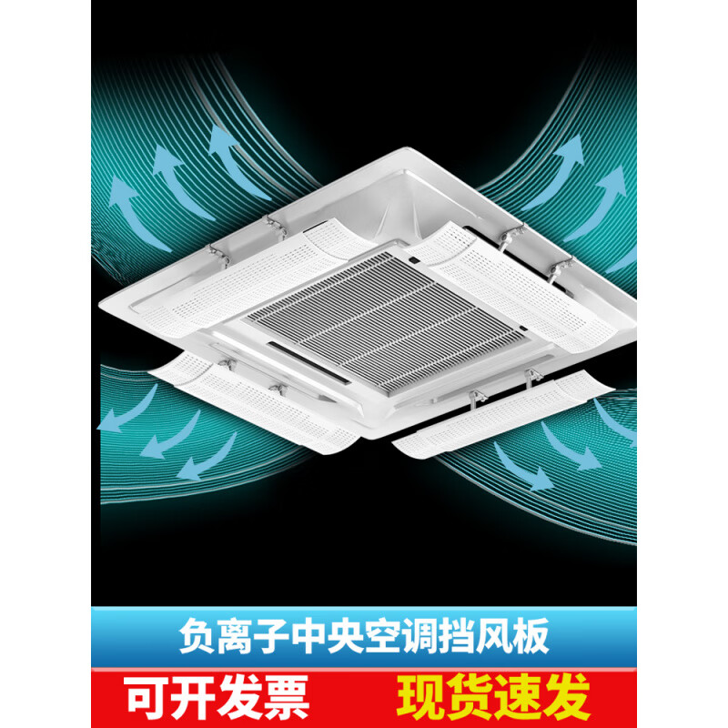 Suitable for central air-conditioning windshields, air guide ceilings, air-conditioning outlet baffles, ceiling machines, universal windshields to prevent direct blowing, classic style, 4-pack, length retractable 50-74CM, 74x15x16cm - please contact customer service for verification before delivery when placing an order