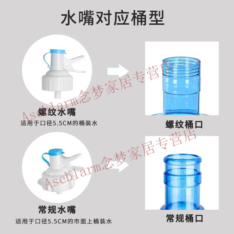 Aseblarm barreled water stand large barrel water mineral water dispenser stand bucket with spout switch faucet heightened black stand + conventional flat spout