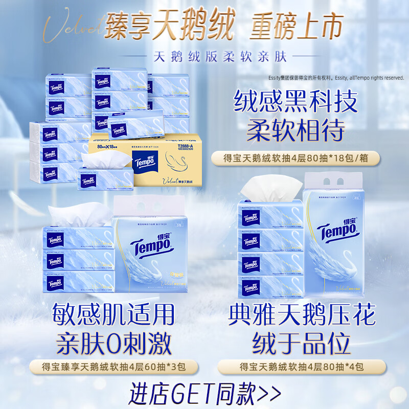 TEMPO Yibo same style handkerchief paper classic unscented 4 layers 7 sheets * 12 packs not broken when wet tissue paper small pack facial tissue