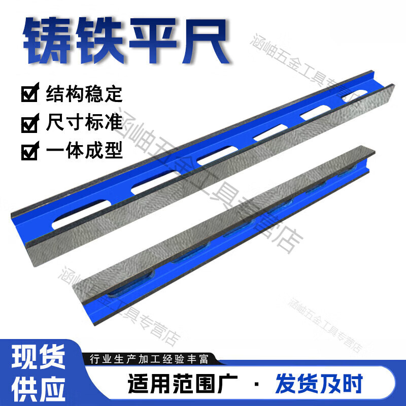 Si Jie cast iron flat ruler I-shaped high-precision inspection, measurement, marking, scraping and repair, parallel ruler cast iron bridge type, fine - 2000mm (factory level 2)