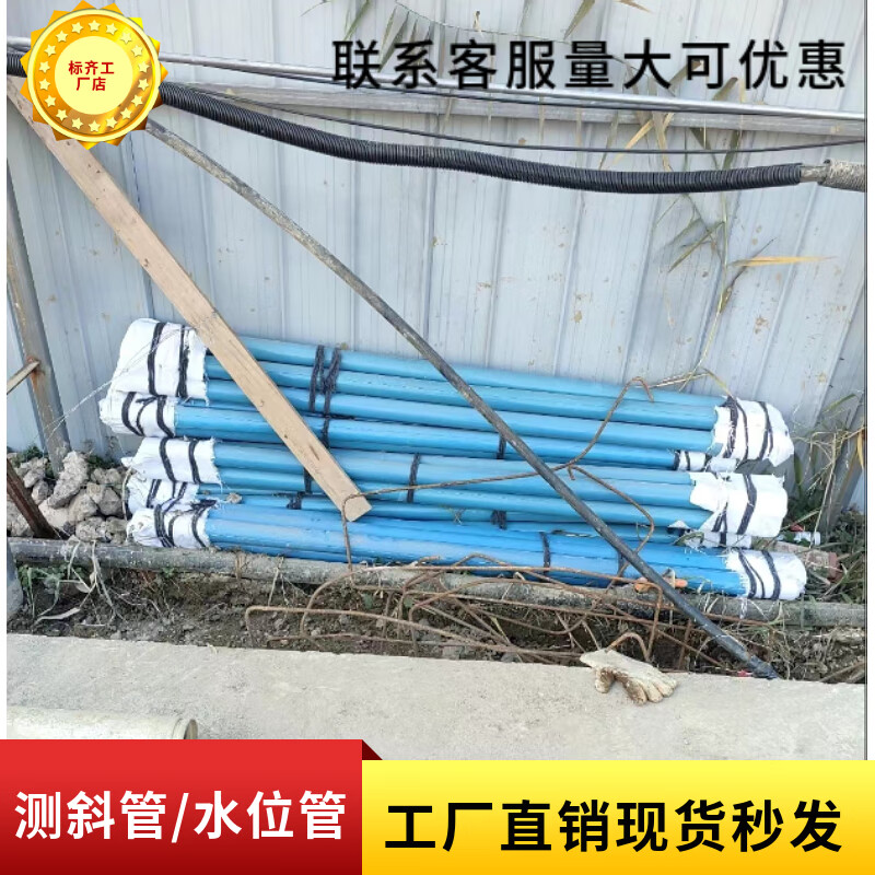 Short cloud equal wall thickness inclinometer water level tube foundation pit horizontal displacement settlement PVC measurement settlement tube building tilt measurement PVC inclinometer tube