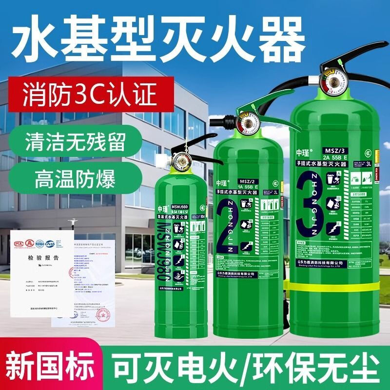 Fire extinguisher 4 kg water-based safety fire extinguishing new portable 3 liter household commercial warehouse factory fire-fighting material foam 3L water-based fire extinguisher (home/store/company)