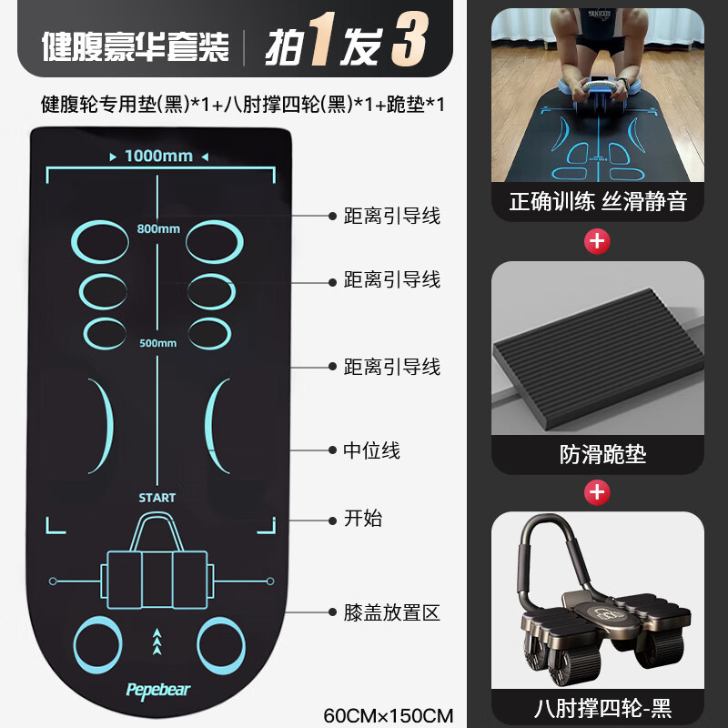 PEPEBEAR Abdominal Wheel Abdominal Muscle Wheel Automatic Rebound 2025 New Eight Elbow Support Kneeling Pad Abdominal Roll Abdominal Muscle Fitness Equipment Impulse Model + Upgraded Eight Elbow Support Four Wheel Model - Black
