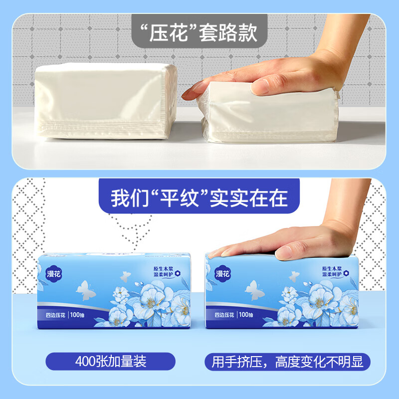 Manhua blue camellia tissue paper 4 layers 400 sheets * 20 large pack whole box wholesale household napkins face napkins toilet paper toilet paper