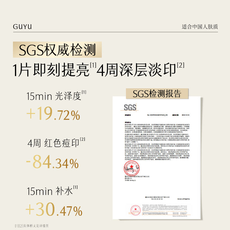 Guyu's new generation milk skin mask 5 pieces/box whitening mask removes yellowing, dullness, repairs and moisturizes birthday gift for women