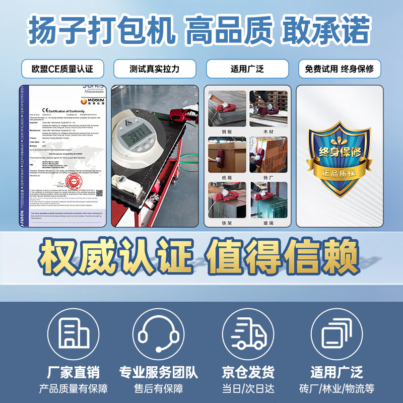 Yangzi (YANGZI) electric strapping machine fully automatic portable strapping machine PET plastic steel strap PP strap hot melt buckle-free tightening machine A001 dual battery 3200N