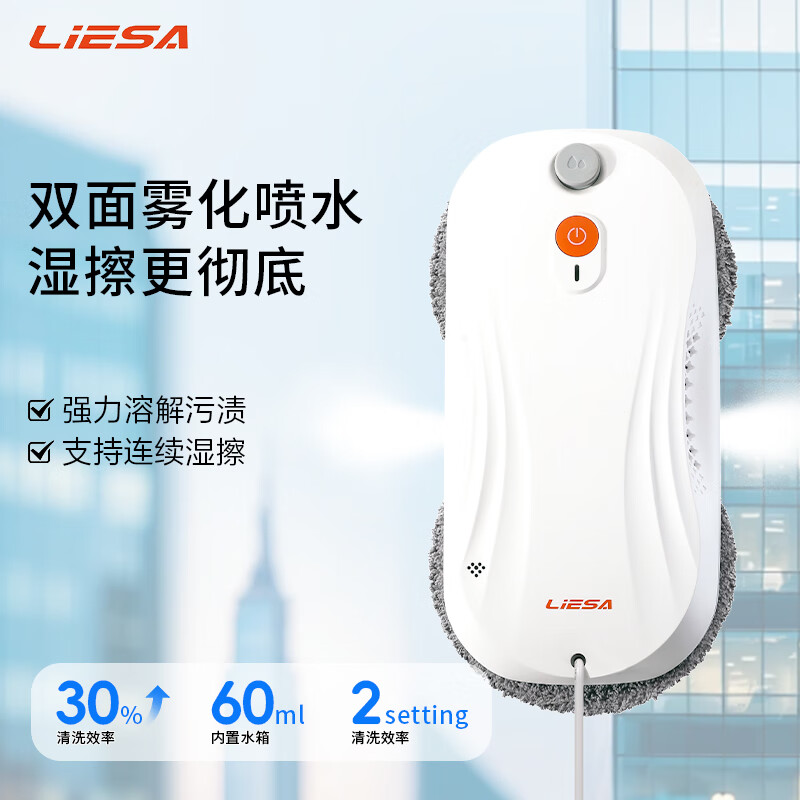 LiESA Intelligent Water Spraying Window Cleaning Robot Fully Automatic Water Spraying for Glass Cleaning and Window Cleaning Artifact High-Rise Extreme Edition White Round Window Cleaning Robot LiESA Two-way Water Spraying Window Cleaning Robot