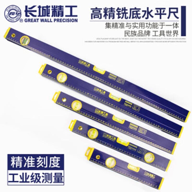 Great Wall Seiko Level High Precision Aluminum Level Decoration Tools Ruler Ruler 400mm Three-Way Bubble 176234