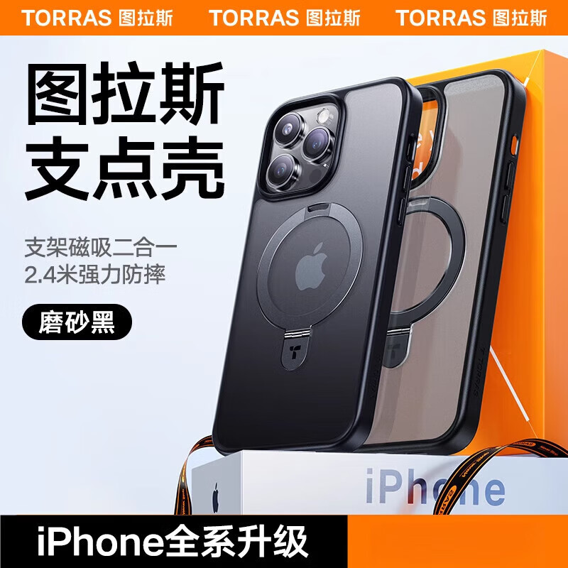 TORRAS fulcrum case new iPhone15ProMax suitable for Apple 14Pro mobile phone case 13 with stand 14Plus magnetic cherry blossom pink frosted anti-fall anti-fingerprint magsafe matte black stand stable and non-shaking anti-fall Magsafe iPhone15Pro