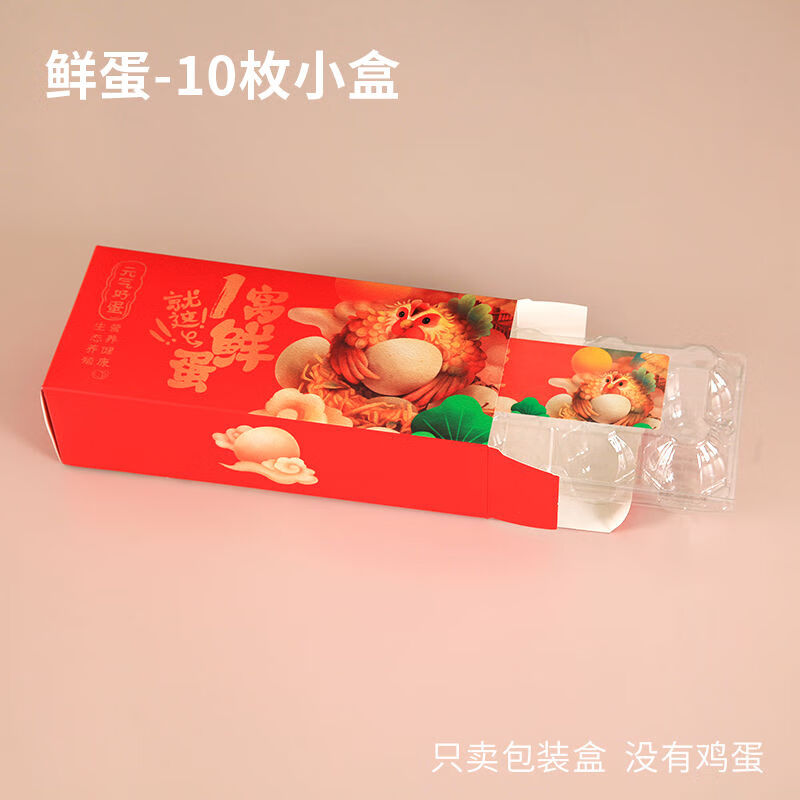 Egg box for express delivery ++ Great choice for gifts Gift box packaging box ++ Universal portable gift box for gifts 20/30/50 pieces empty box 20 pieces * a nest of fresh eggs * take 1 shot 10