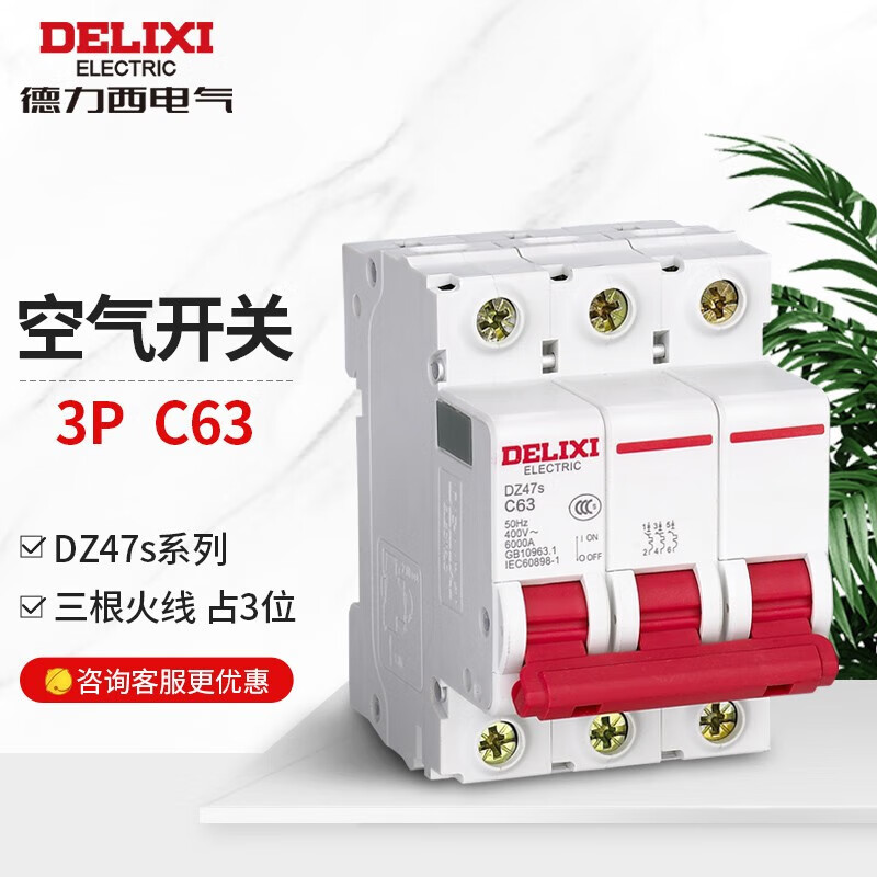Delixi electrical air switch 3p household industrial 63a single-phase three-phase electric gate switch air circuit breaker DZ47S 63A