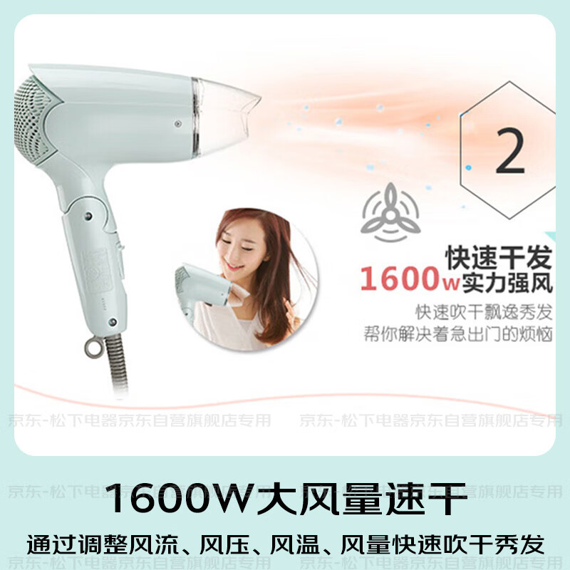 Panasonic home hair dryer high-power quick-drying mini hair dryer does not damage hair, dormitory New Year gift for girlfriend light blue EH-WND2G