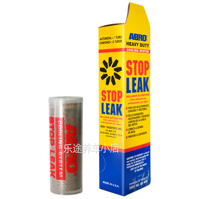 Original American ABRO car water tank leak-stopping powder truck engine radiator powerful leak-stopping agent 2 pieces ABRO water tank leak-stopping powder no specifications