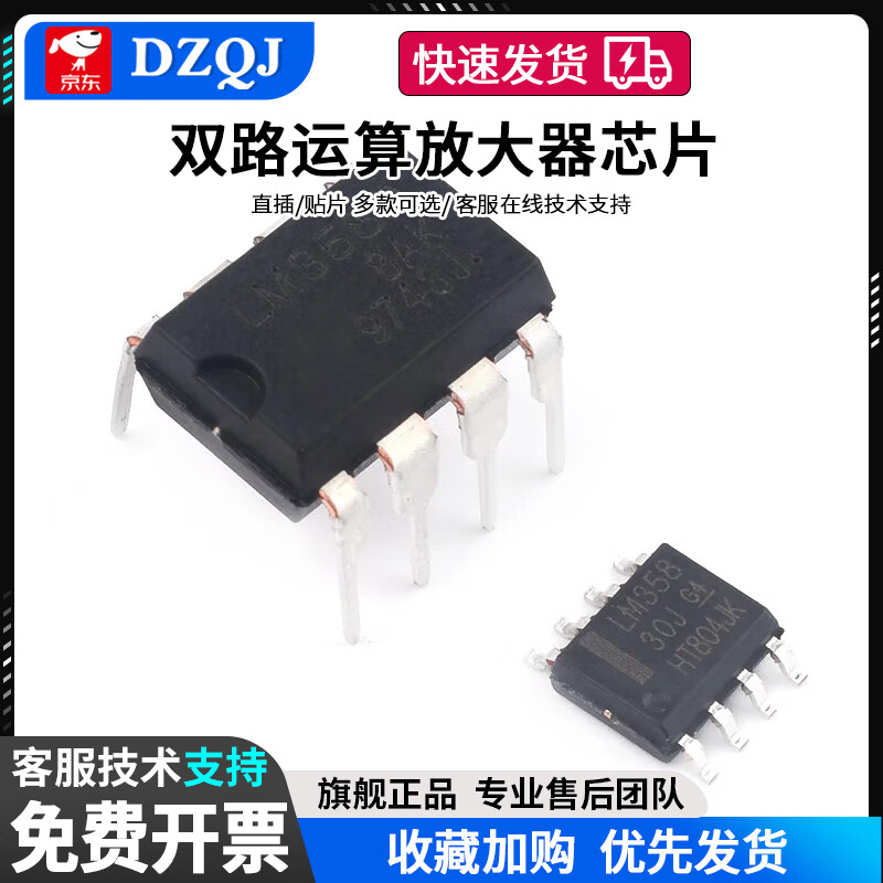 LM358 LM358P LM358DR LM358DT dual operational amplifier chip DIP-8 SOP-8 LM358 SOP-8 (5 pieces)