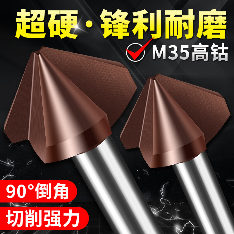 XinGong high cobalt-containing three-edged M35 chamfering knife 90-degree deburring new chamfering stainless steel countersunk hole reamer drill, cobalt-containing and hardened, three-edged 4.5*90 degrees