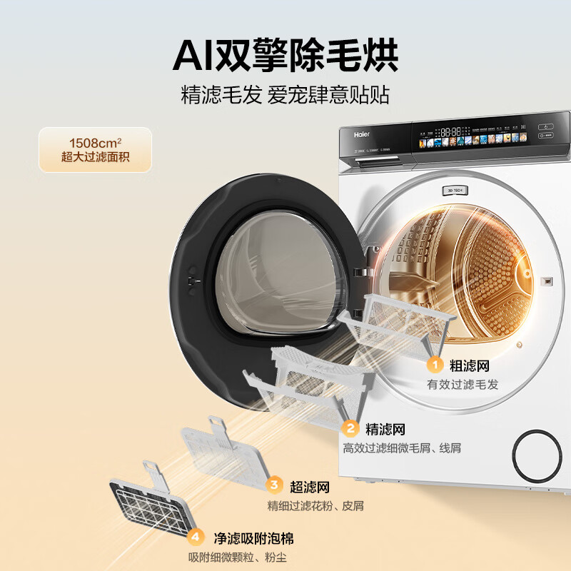 Haier Yunxi 3.0 drum washing and drying set white 10KG fully automatic washing machine + dual engine heat pump dryer Home appliances national subsidy Jingdong self-operated 583W+583W