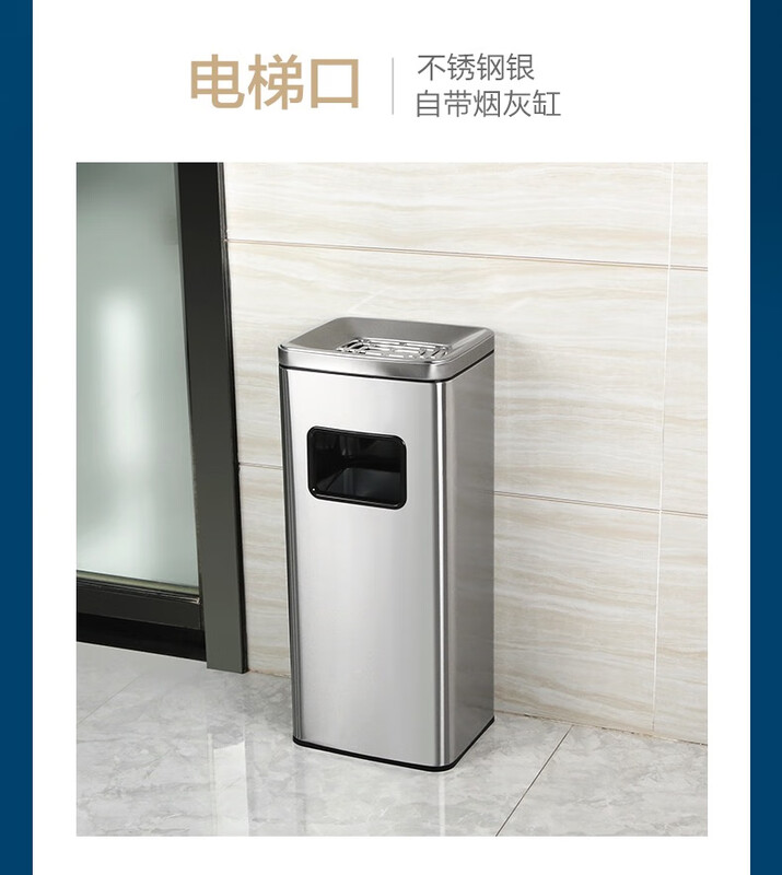 Smoking trash can stainless steel commercial office building lobby government unit corridor elevator entrance aisle ash bucket square new thickened stainless steel