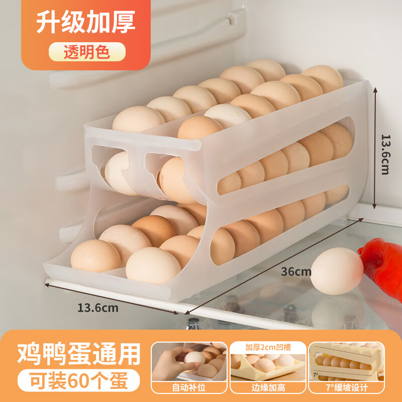 Xincong rolling egg storage box kitchen multi-layer oblique automatic egg rolling device refrigerator side door egg tray special crisper box transparent color 1 pack can hold about 60 eggs