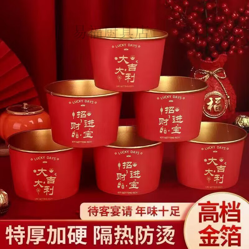 Bai Chao New Year gold foil paper bowl disposable bowl lunch box packaging box food household grade bowls and chopsticks high temperature resistant commercial wholesale 450ml Jinbao gold foil thick section 200 pieces