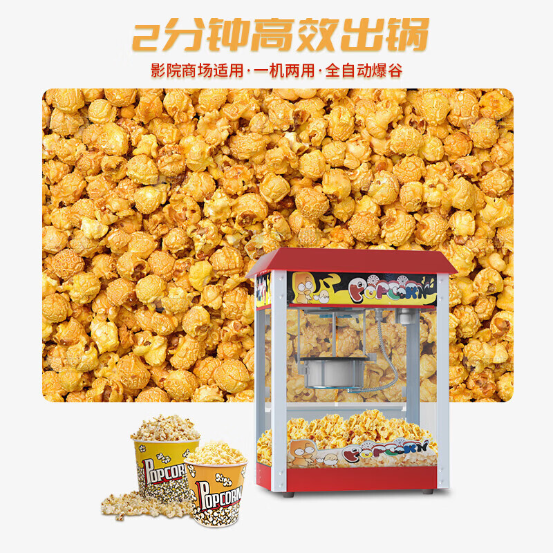 Venus popcorn machine commercial stall electric corn popcorn snack puffer popcorn machine popcorn machine digital display model丨10 oz丨200g corn/time
