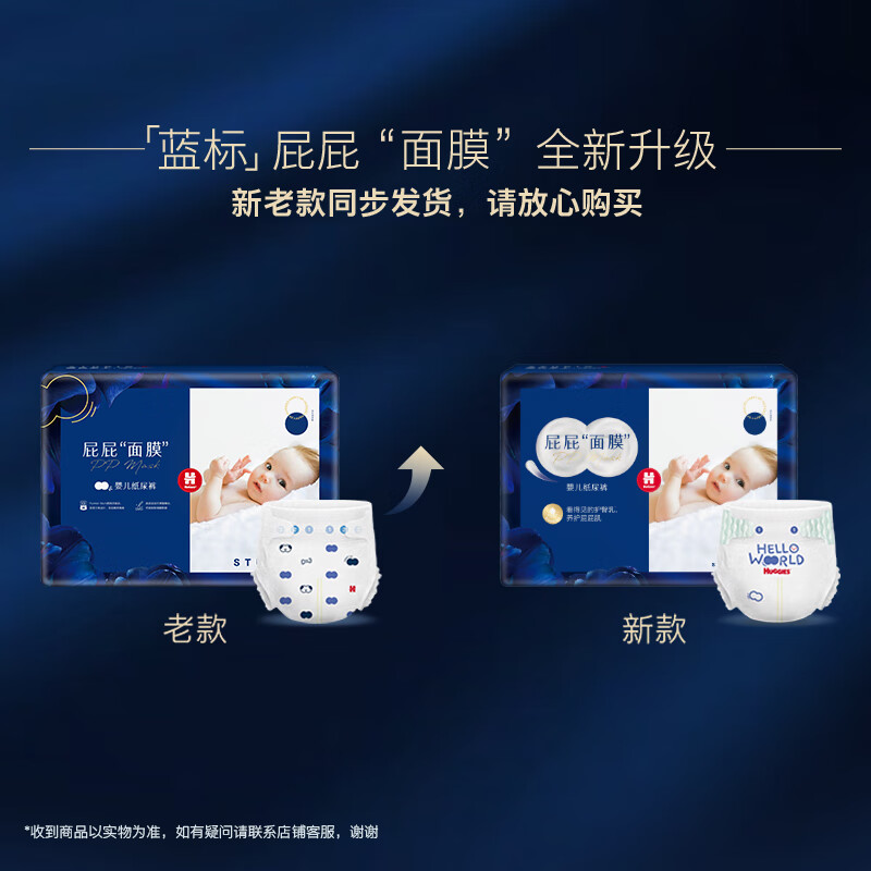 Huggies Blue Label Butt Mask Diapers M50 (6-11kg) Diapers, Hip Protectors Reduce Redness by 30%