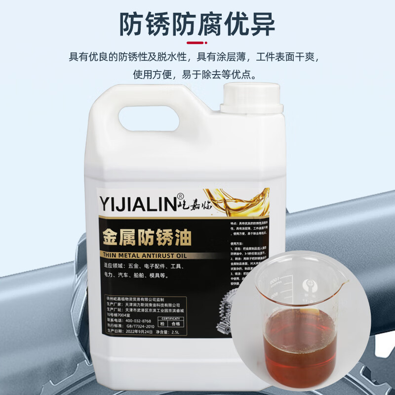 Anti-rust oil metal surface quick-drying mold sword screw tool thin layer anti-rust agent soft film automotive industry dehydration anti-rust oil 1L-yellow + 100ML needle oil filling pot