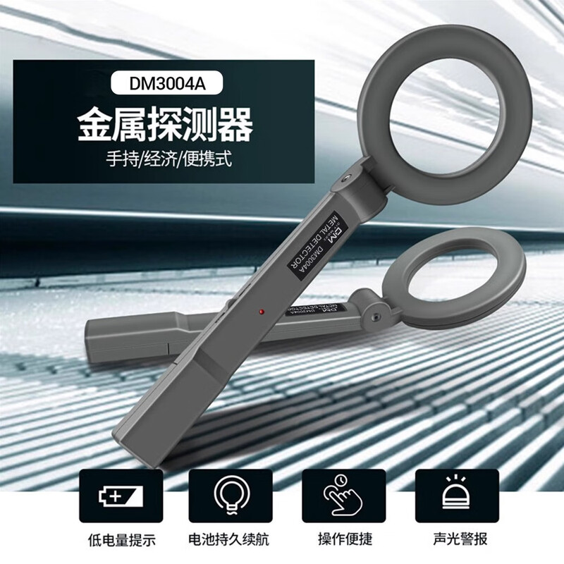 DIYMORE metal detector handheld portable foldable high-precision detector small security inspection outdoor detector DM3004A-foldable with battery
