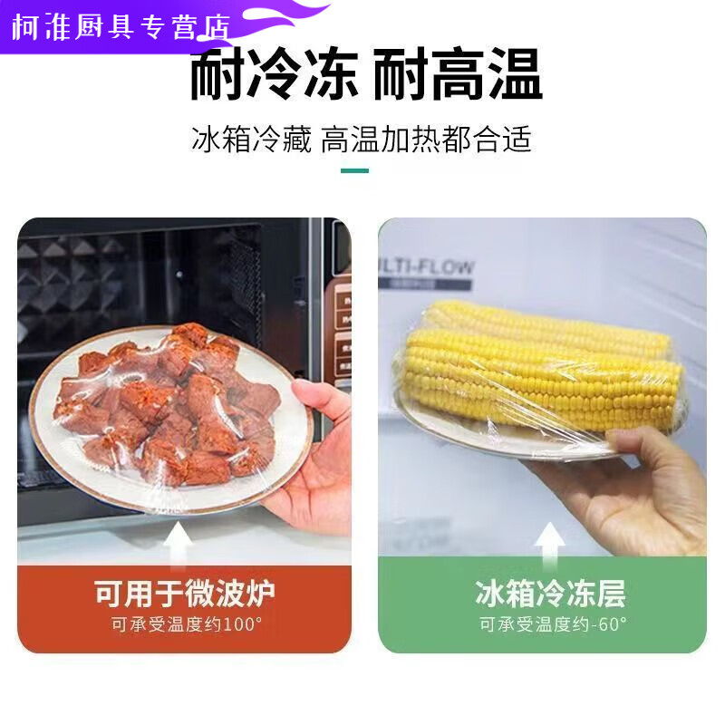 FANCYCHIC Vinoa point-breaking PE kitchen household refrigerator microwave oven fruit economical beauty salon large roll (medium size) width 25 thousand sheets suitable for bowl + small plate (point-breaking plastic wrap) refrigerated -10 degrees + microwave 12