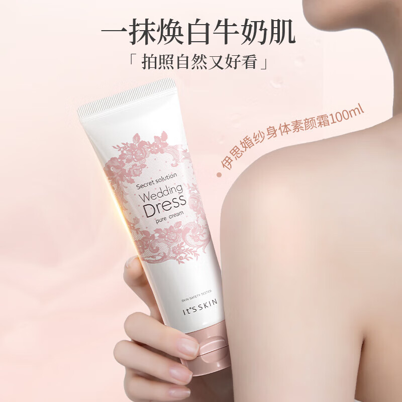 Yisi Wedding Body Cream 100ml Niacinamide Cream Moisturizing Whitening Body Lotion Skin Care Products Women Body Cream 100ml*2 200ml