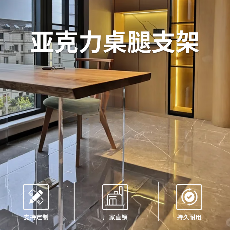 WEASGEN custom-made acrylic table legs, transparent table legs, dining table gradient bracket, coffee table rock plate support legs, brown table corner thick plate, please contact us for customization