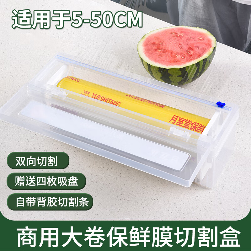 He Jiagong plastic wrap cutter commercial large roll box with three-in-one magnetic refrigerator household sliding knife from large food grade medium sliding knife cutting box PVC plastic wrap companion
