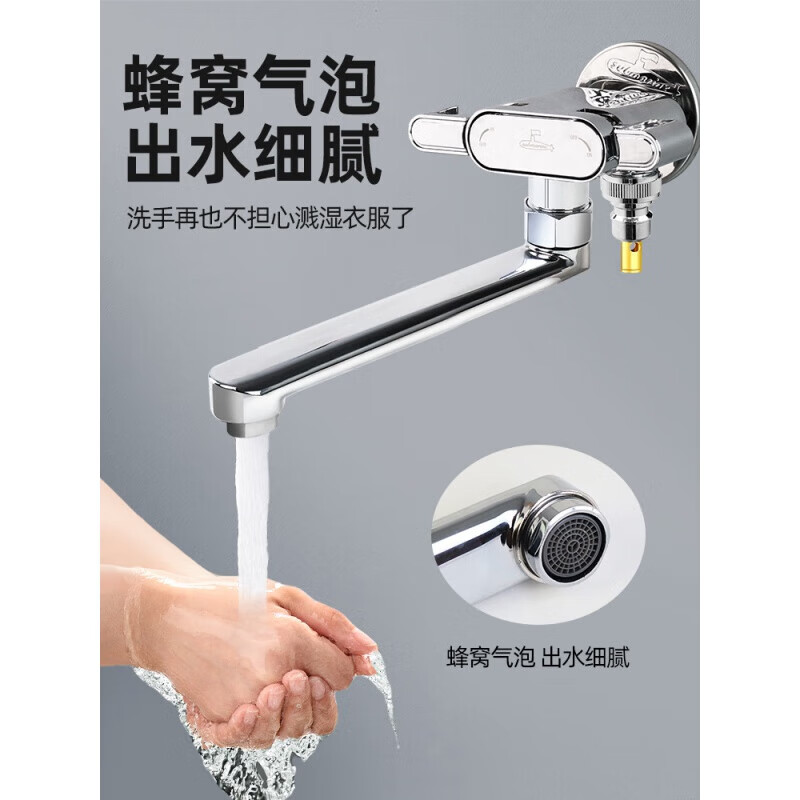 Submarine SUBMARINE balcony mop pool washing machine special elongated faucet with spray gun one in and two out universal rotation dual-use-balcony multi-function spray gun set