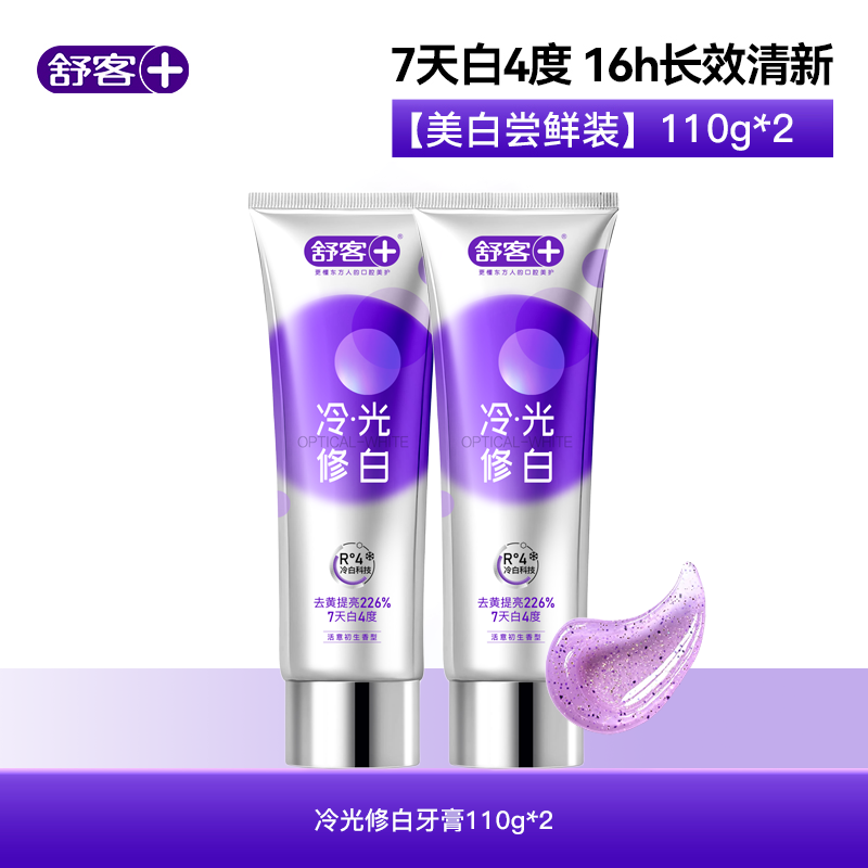 Shuke Sexiu Whitening Toothpaste Douyin Same Style Whitening Adult Contains Fluoride, Removes Yellowing, Removes Stains, Refreshes and Reduces Bad Breath 110g*2