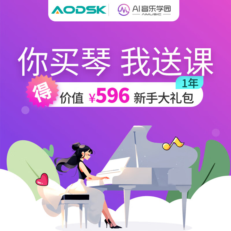 AODSK AD-A6X electric piano 88-key gravity keyboard for adults and children home practice electronic piano X frame