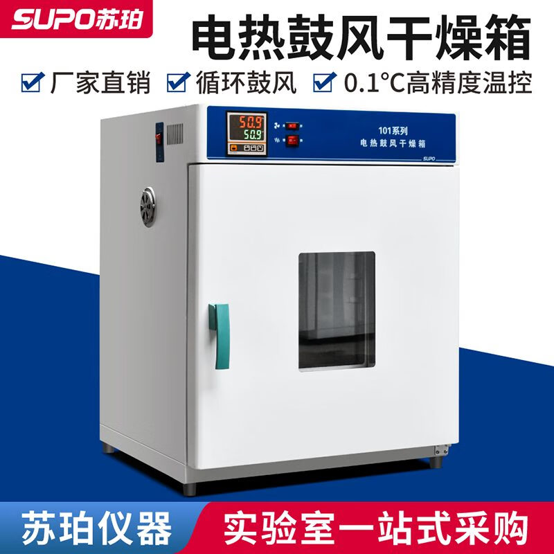 Super electric heating constant temperature blast drying oven laboratory high temperature dryer oven industrial 3D printing material commercial 202-0 galvanized inner tank