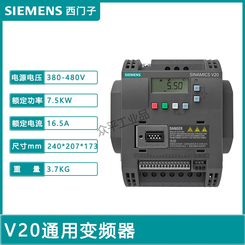 Siemens inverter V20 series 6SL3210-5BE 0.37KW to 30KW 1.3A to 60A 6SL3210-5BE27-5UV0丨7.5kW