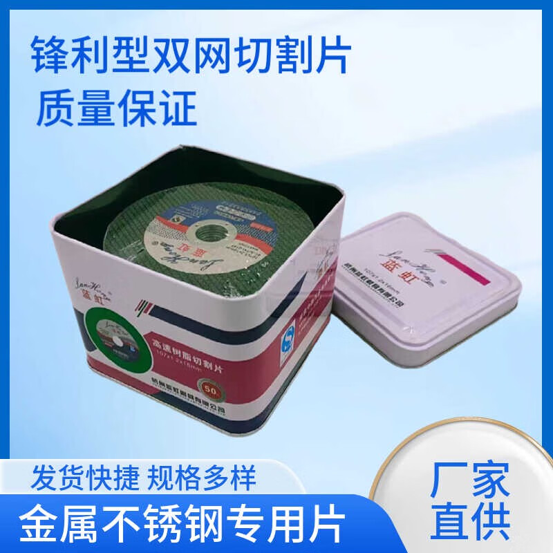 Brand 4-inch metal stainless steel cutting disc 10712 angle grinder fiber reinforced resin grinding wheel disc Lanhong 107*1 point 2*16800 pieces