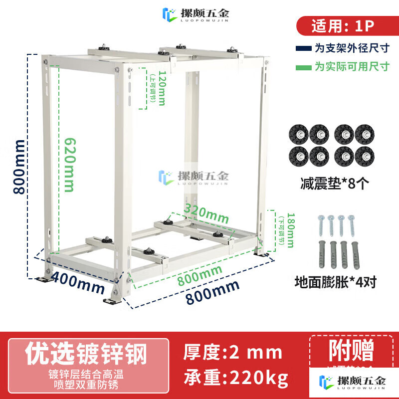 OUOETY air conditioner outdoor unit bracket accessories save space, floor-standing double-layer stacked shock-proof, shock-proof and noise reduction rack 3 XE-C1800*800*4001 hp