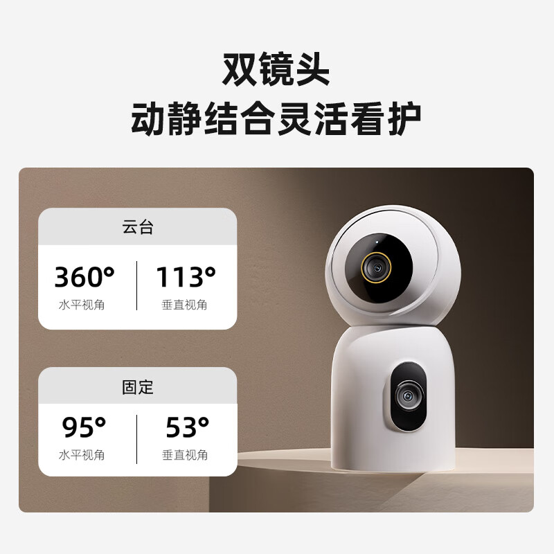 Xiaobai accesses Mijia surveillance camera home monitor 360-degree no blind spots with night vision panoramic voice indoor home mobile phone remote wireless high-definition voice dialogue dual camera 10 million + 5G dual frequency + 64G