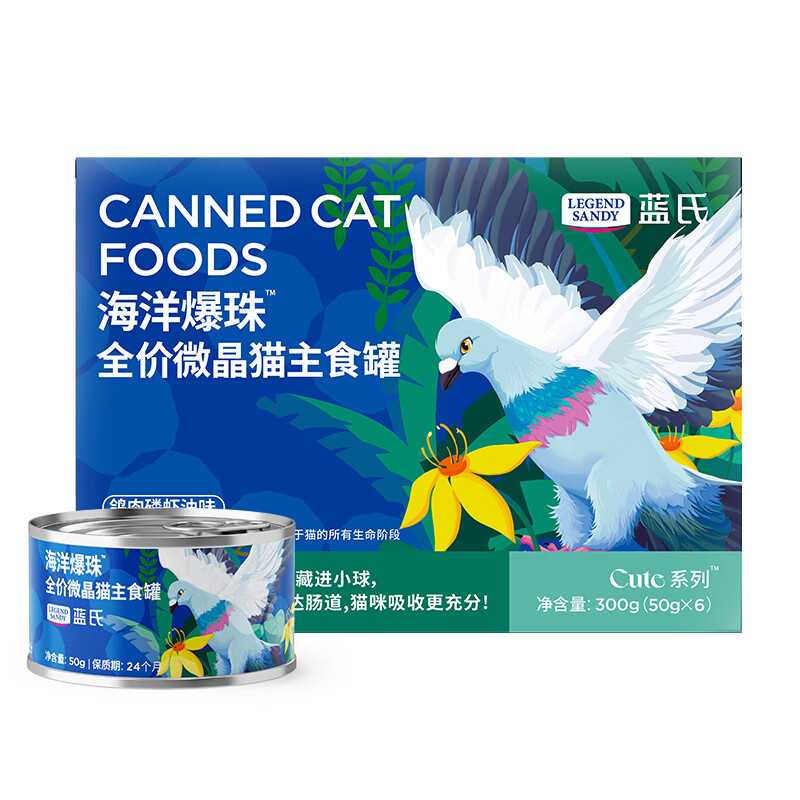 LEGENDSANDY LEGENDSANDY Cat Snacks Wet Food Full Price Staple Food Canned Ocean Exploded Beads Microcrystalline Staple Food Canned Pigeon Meat Krill Oil Flavor 300g