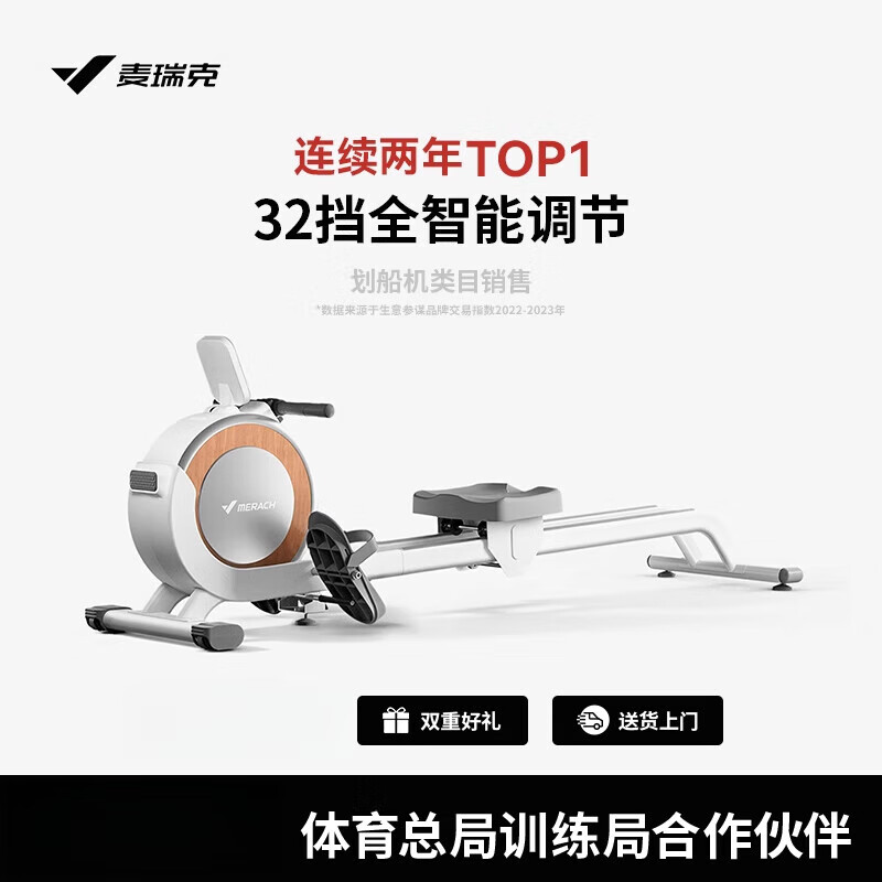 MERACH rowing machine Q1 magnetic resistance intelligent rheostat Q1 rowing machine Q1 black self-generated version 32 gears