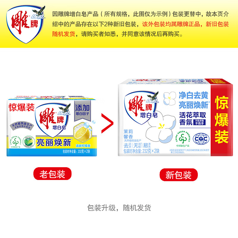 Diao brand laundry soap whitening soap 232g household affordable fragrance long-lasting fresh lemon transparent soap decontamination flagship genuine 2 pieces 232g*2 pieces