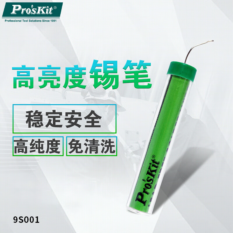 Baogong (Pro sKit) 9S001 high brightness tin pen solder wire diameter 1.0mm