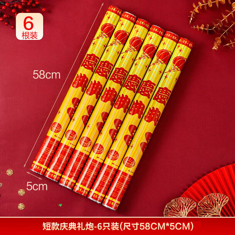 Qingwei hand-held salute fire tube 60#6 for housewarming, opening ribbon-cutting event, car-carrying ceremony, wedding celebration