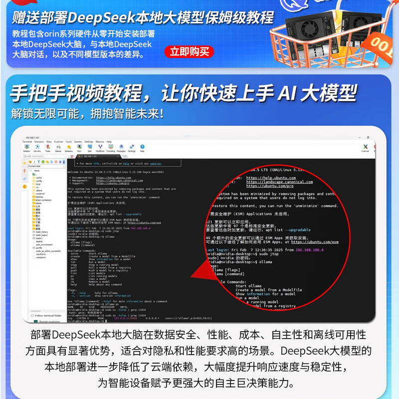 NVIDIA Jetson ORIN NX development kit AI artificial intelligence 8/16GB core development board computing power 157Tops