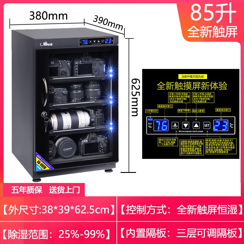 Aibo electronic moisture-proof box 304050658510 SLR camera lens stamp drying box cabinet photo 4 85L new touch screen configuration three layers